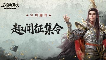 每周趣评丨个人主页藏荣耀！晒出你的九州印记～