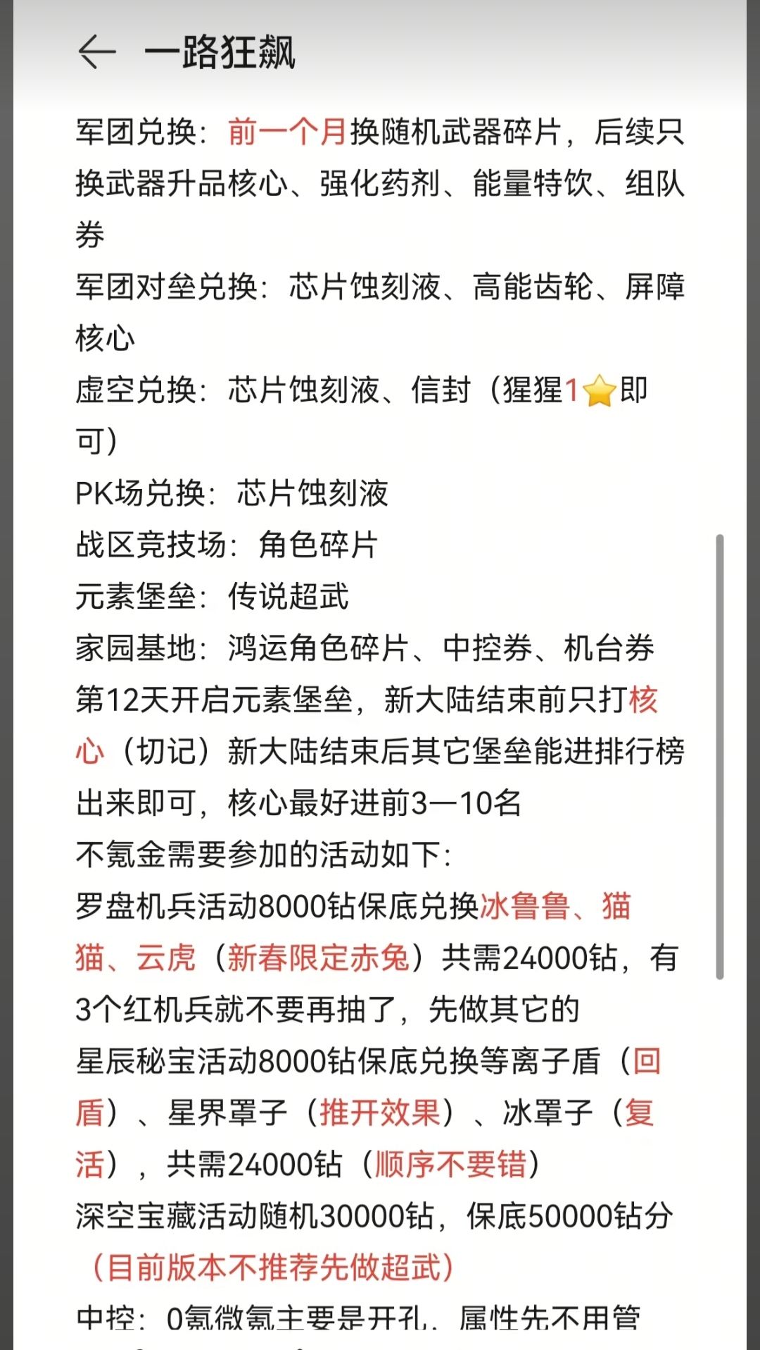 内部钻石邀请码：azrtqaurk6ra 2
