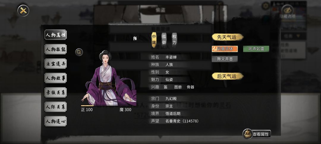 这宗主太嚣张了 1