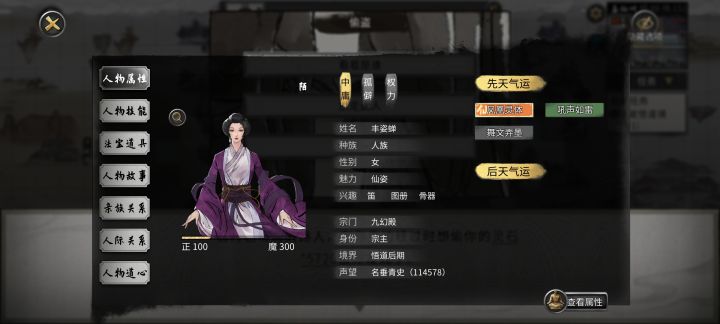 这宗主太嚣张了截图