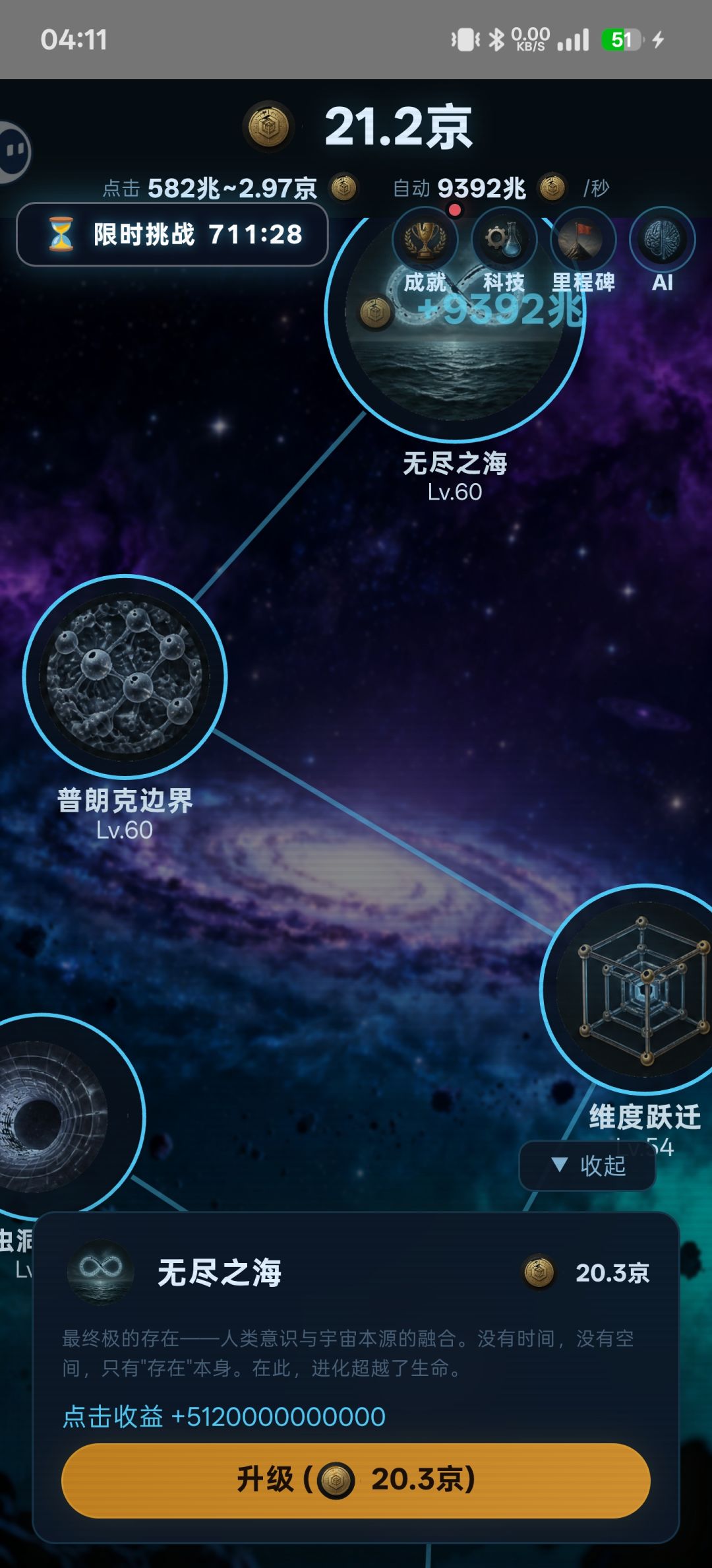 62分钟还有更快的嘛🤓🤓🤓 2