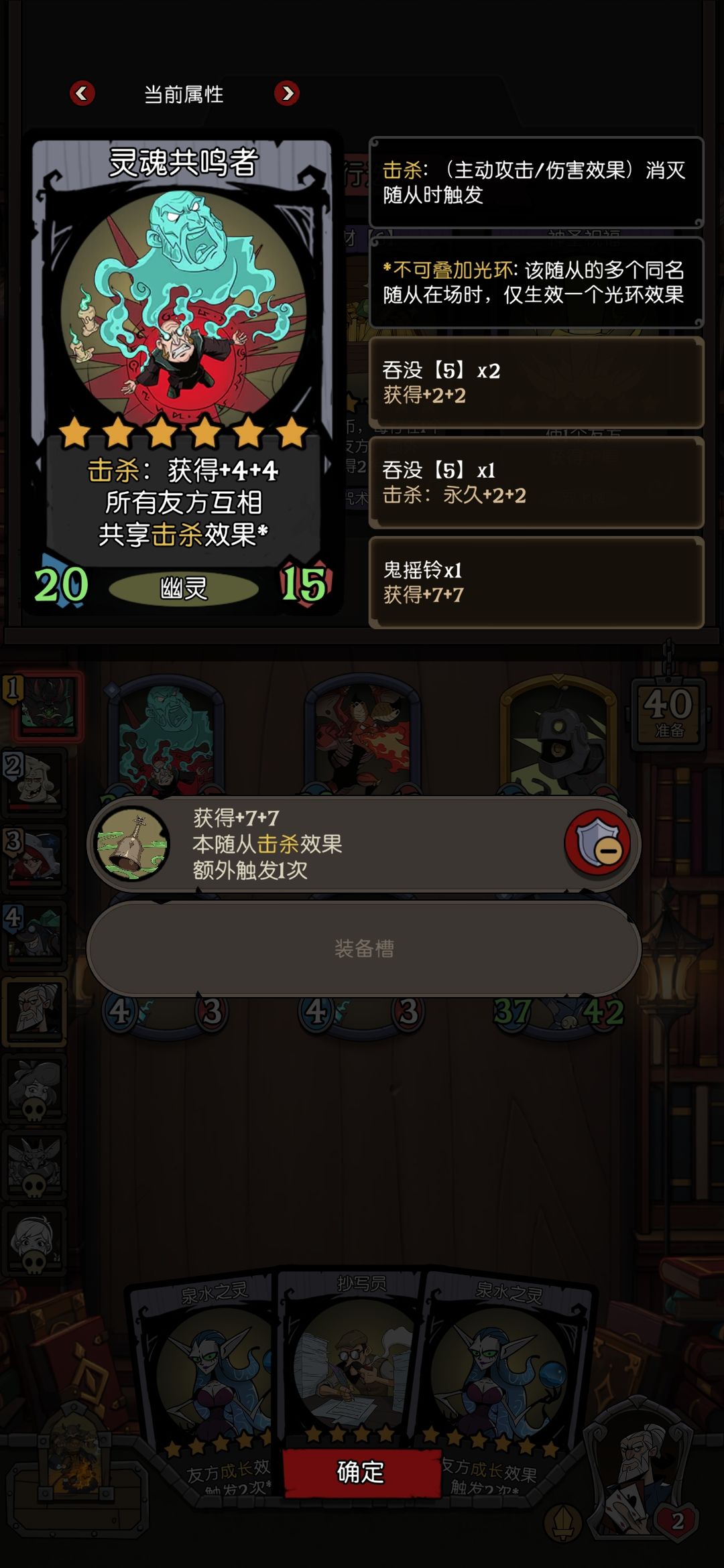 灵魂共鸣者有BUG啊击杀不共享了？ 2