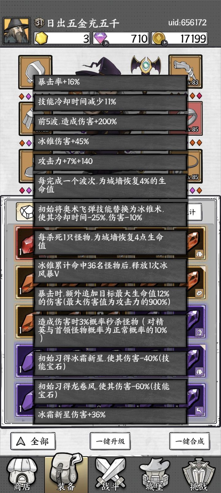 69死活过不去呀,大佬们看看有啥办法截图