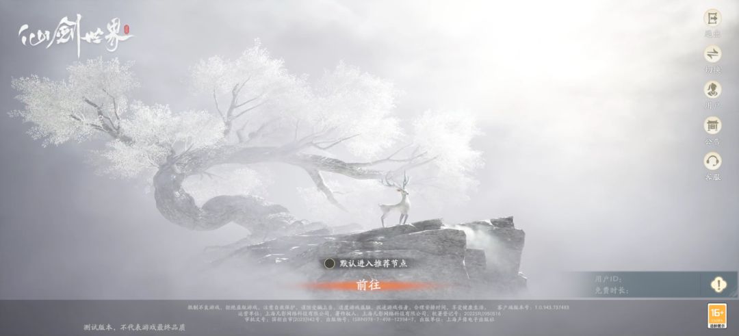 畅游仙剑世界乾坤一掷๑乛v乛๑嘿嘿 3