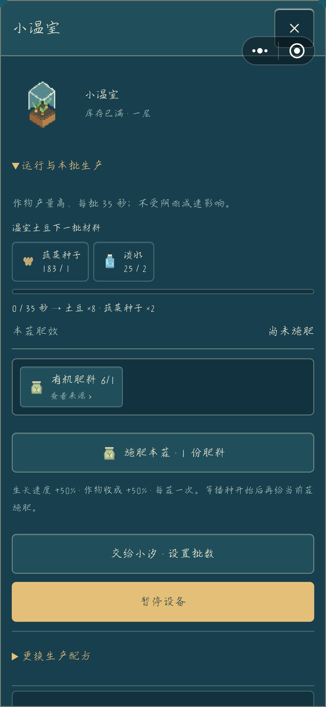 大种植箱跟温室不工作 1