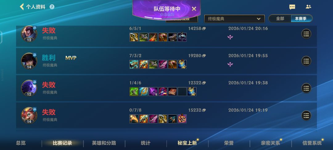 终极魔典10连跪 6