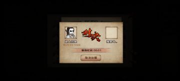 开个新档，指导萌新