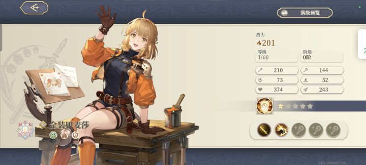 麦莎画师你来一下截图