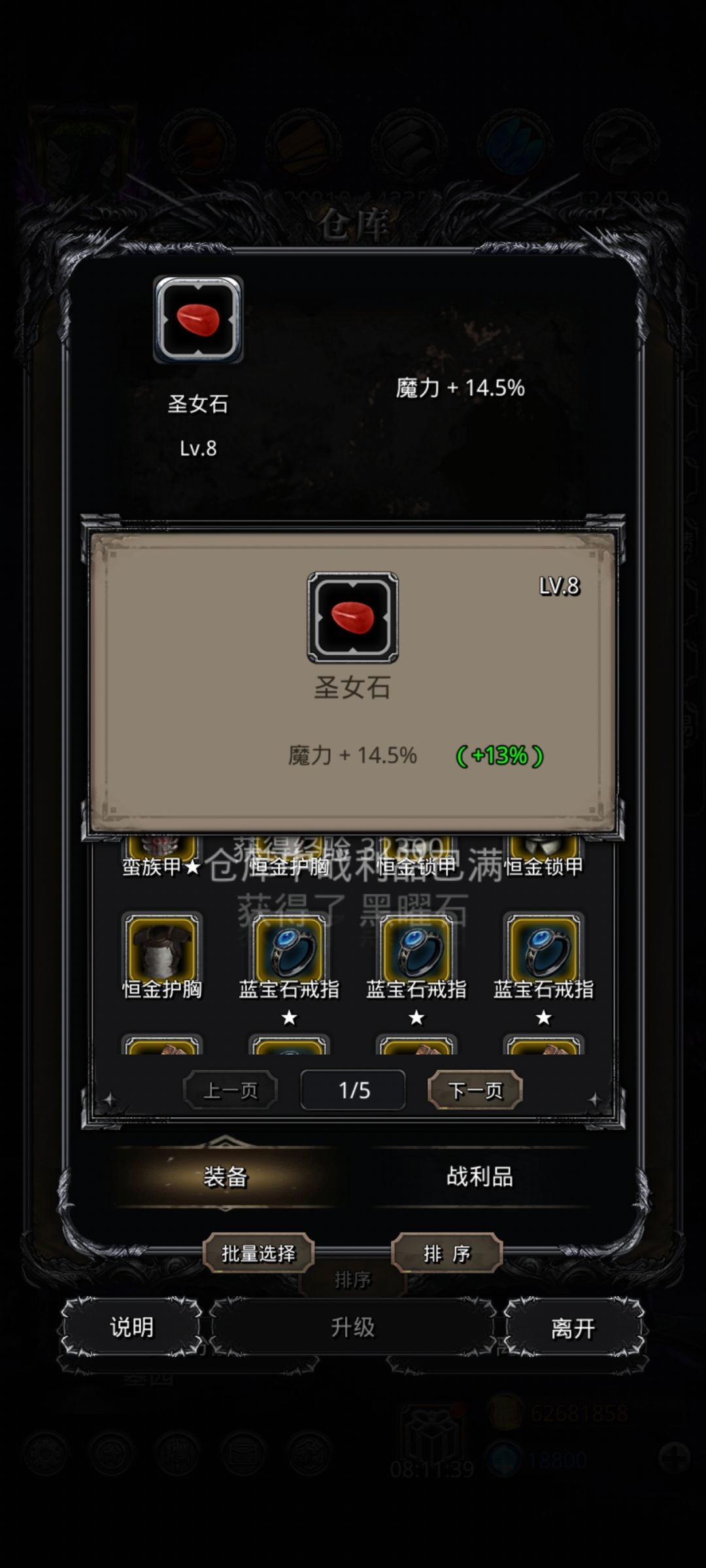 WC,金色传说! 1