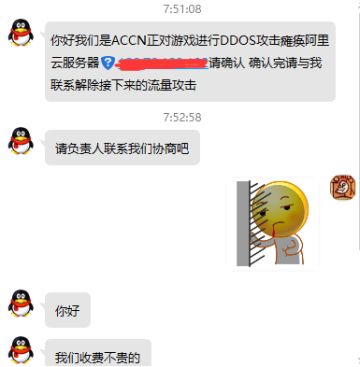 2023年4月7日7点50分， 测试第二天，我们又被攻击了。