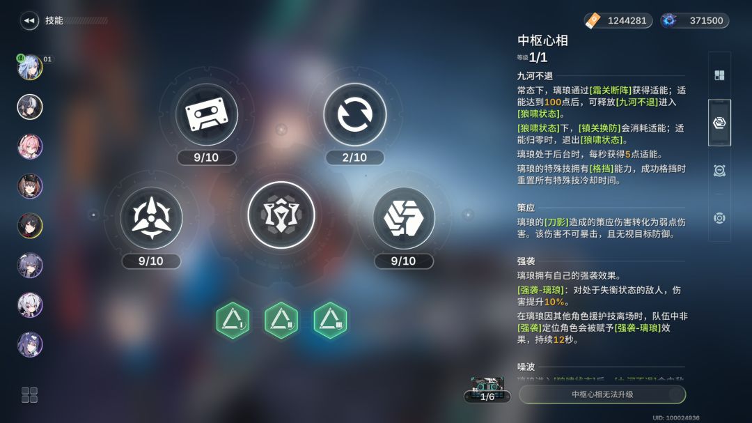 今天吐槽一下绿梦的养成模块吧 4