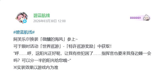 碧蓝新皮爆料!白丝裤袜玩家炸 3