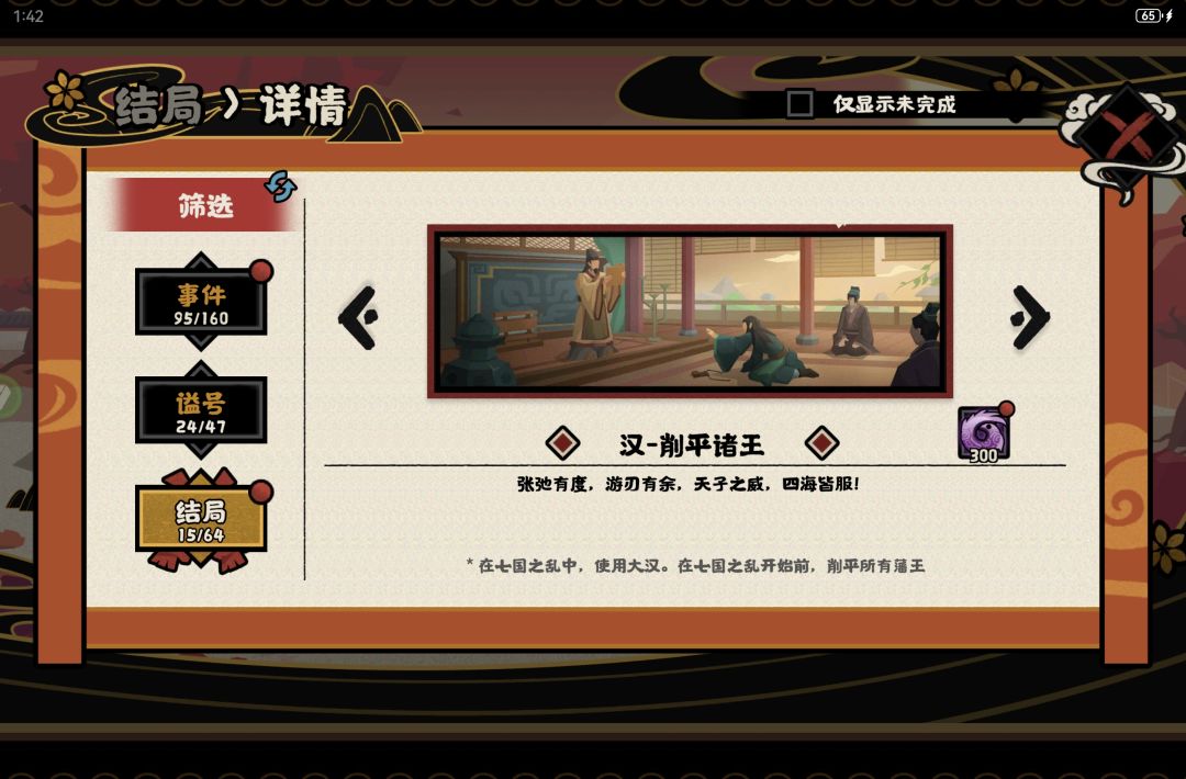 打了三回才拿下 2