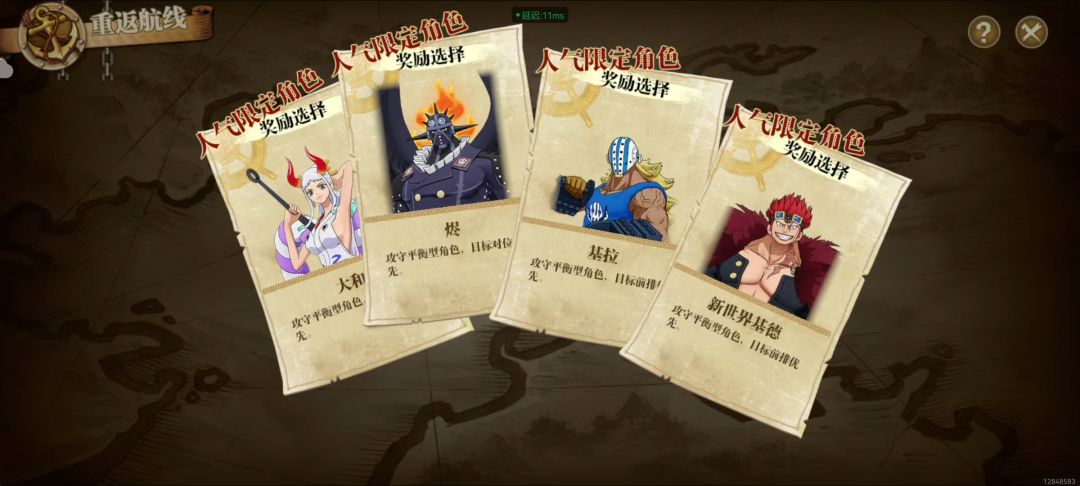 回归选了大和,进去怎么没有 1