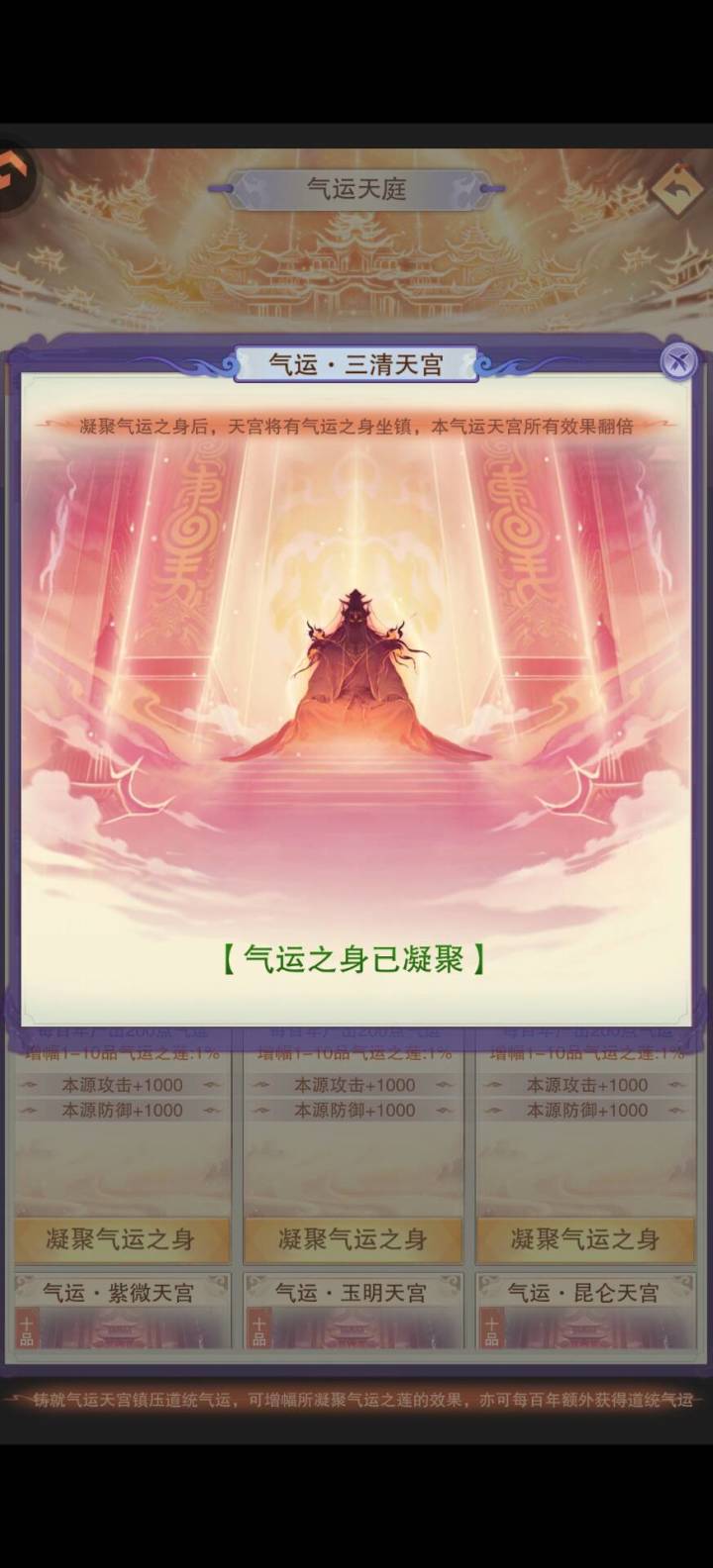气运之身和探索资源点截图