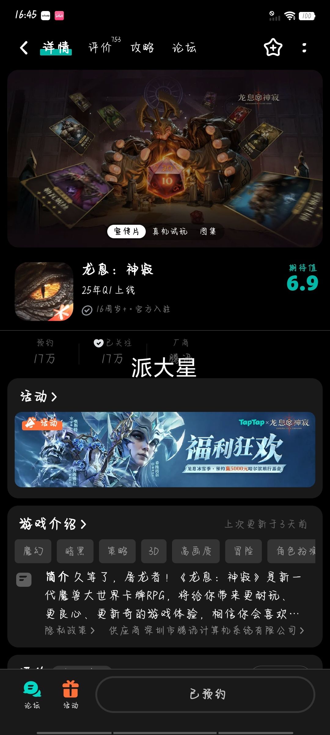 马上就可以玩到这款好玩的游戏了,期待 1