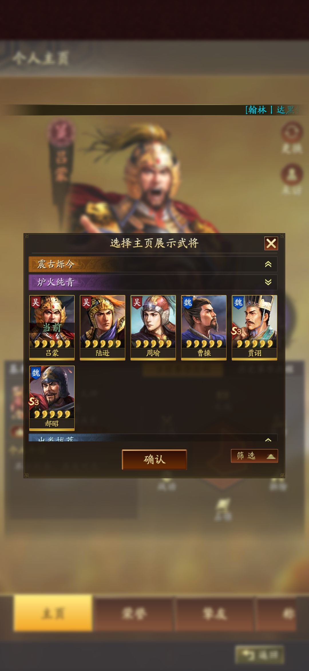 震古烁今 2