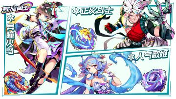 自然域投票已开启 | 请支持您喜欢的誓灵和陀螺！