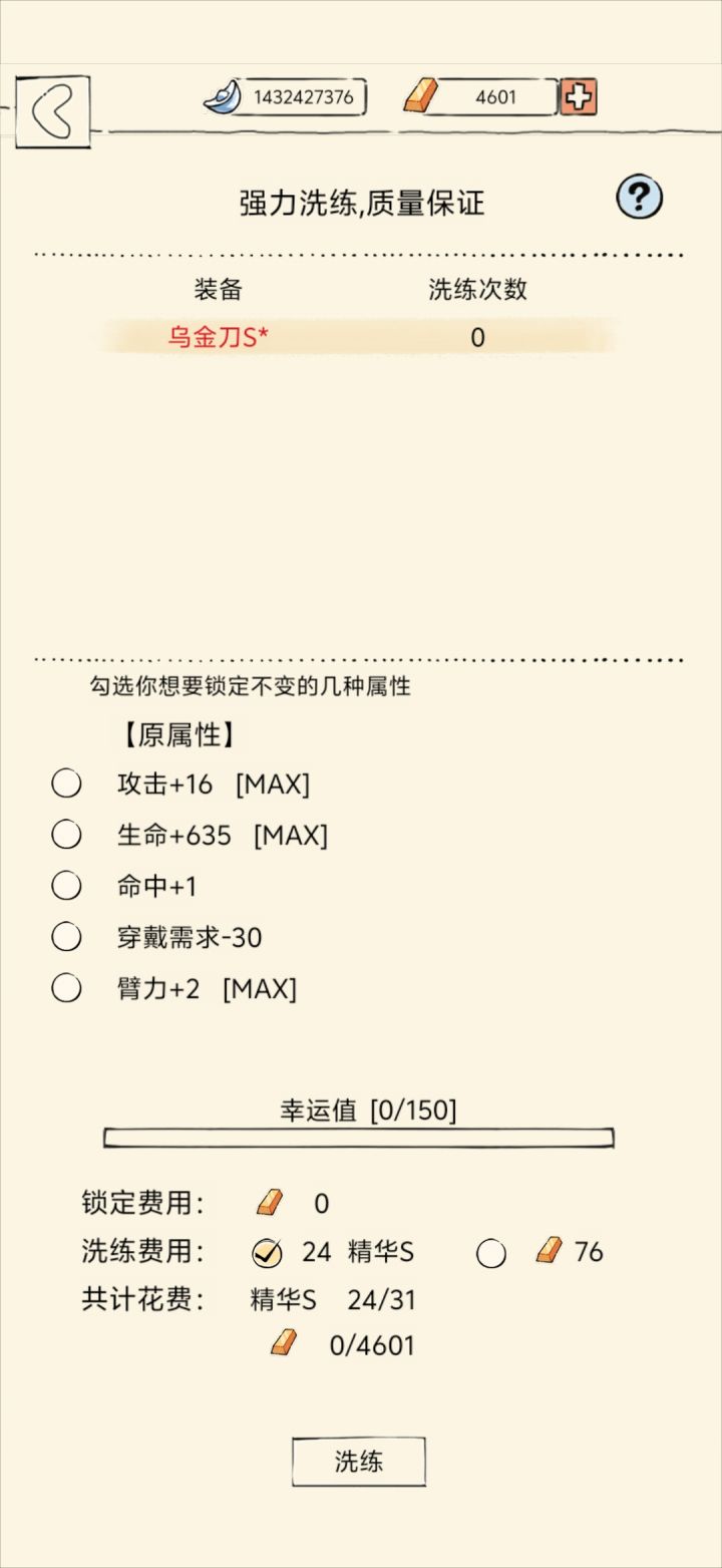 终于给我欧了一次嘛截图
