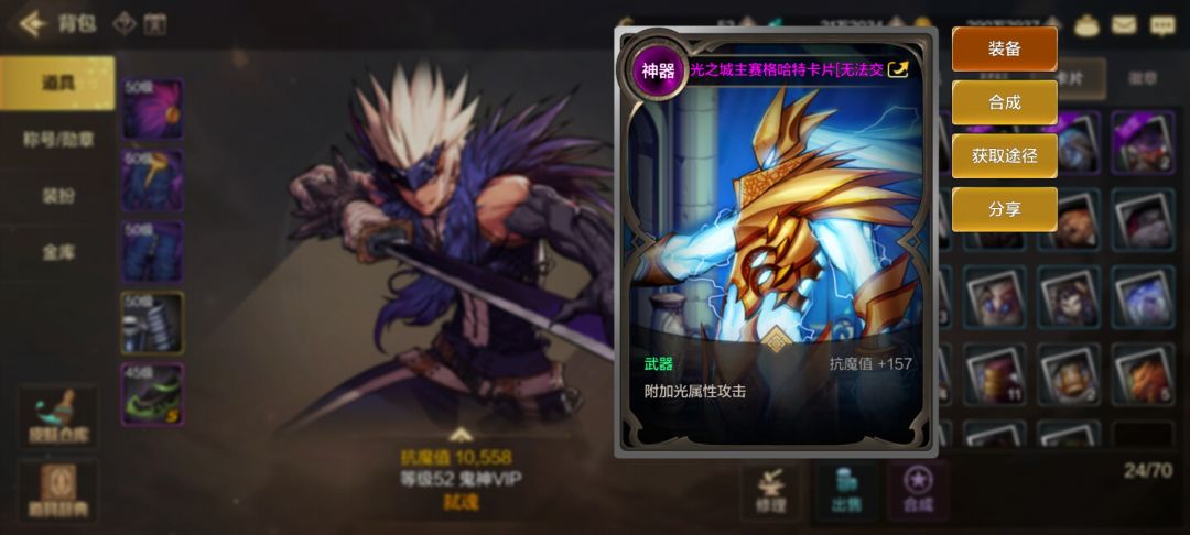 开箱开出光之领主 3