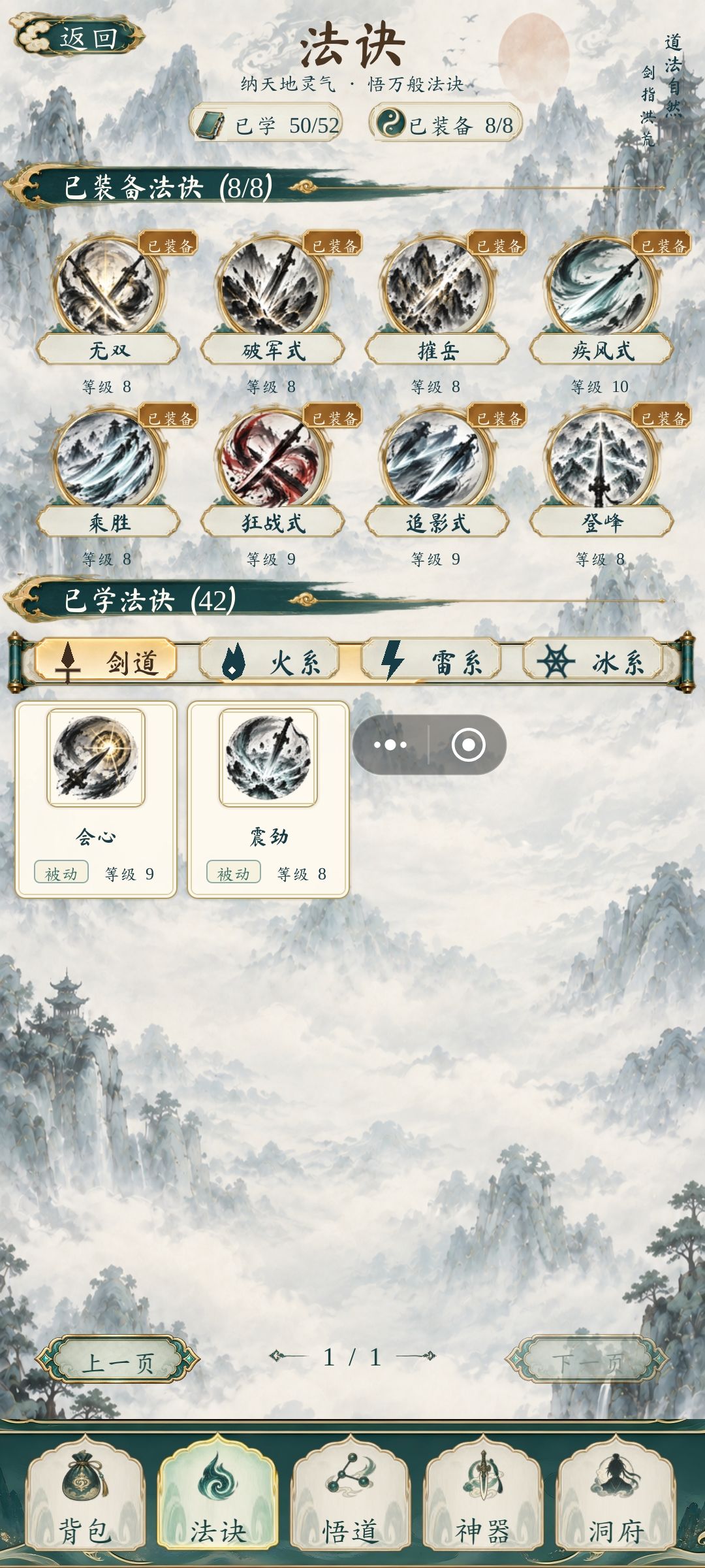 横扫4级险地 4