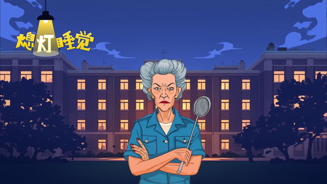 熄灯睡觉获奖了,感谢大家的支持! 1