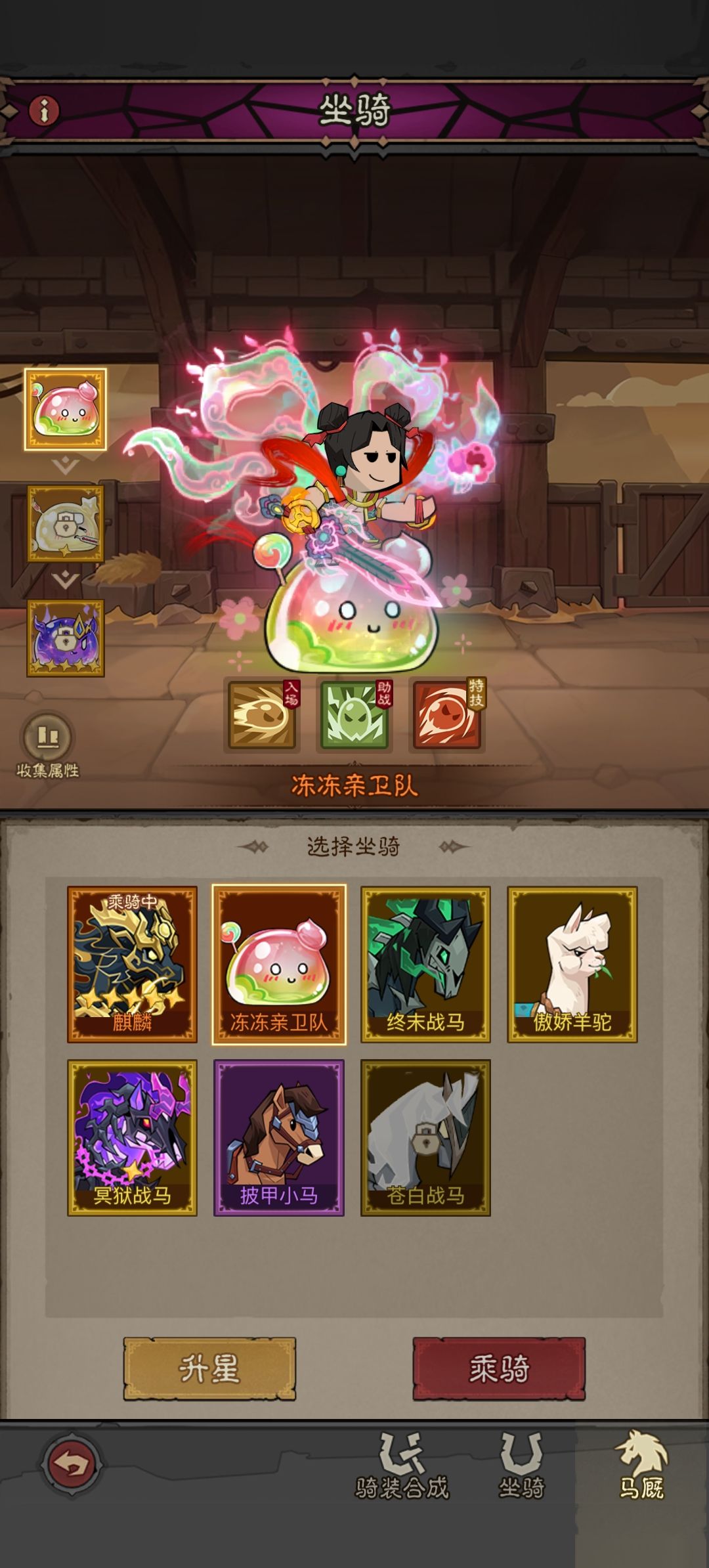 新手必备骑装,战力提升嘎嘎快 1