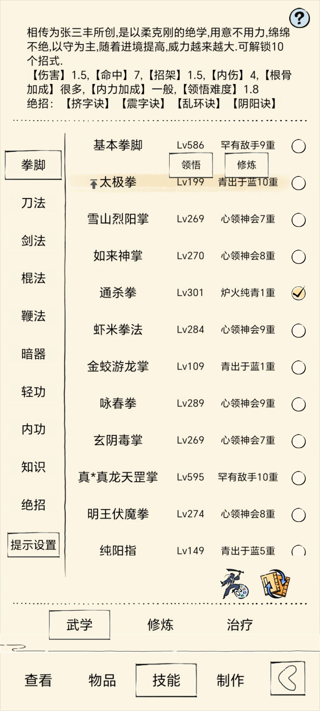 侠行四方怎么获取 2