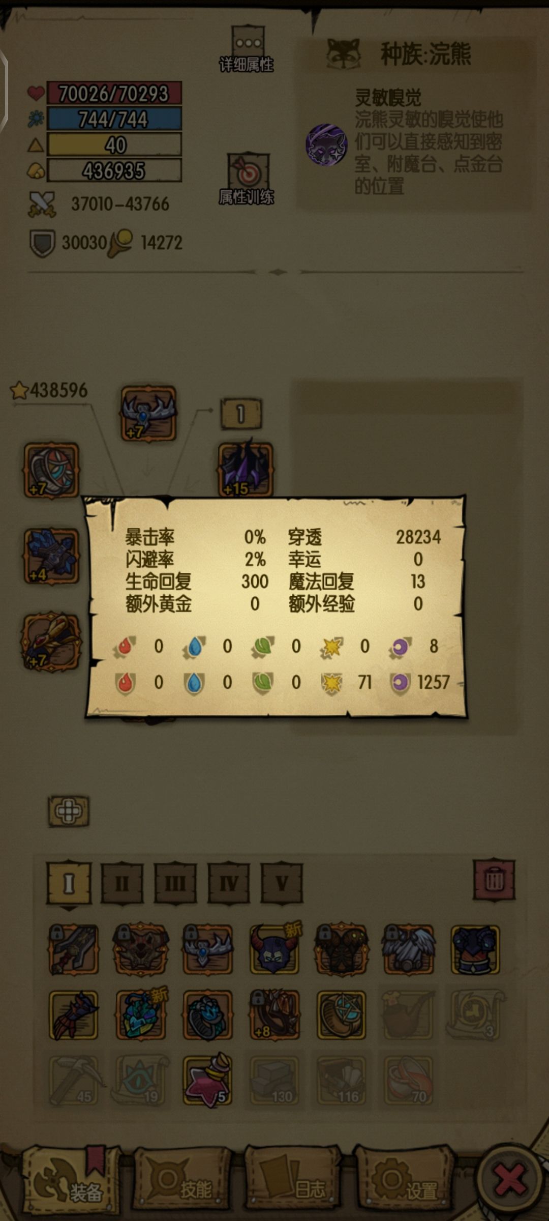 花了近两个星期，终于通关了 2