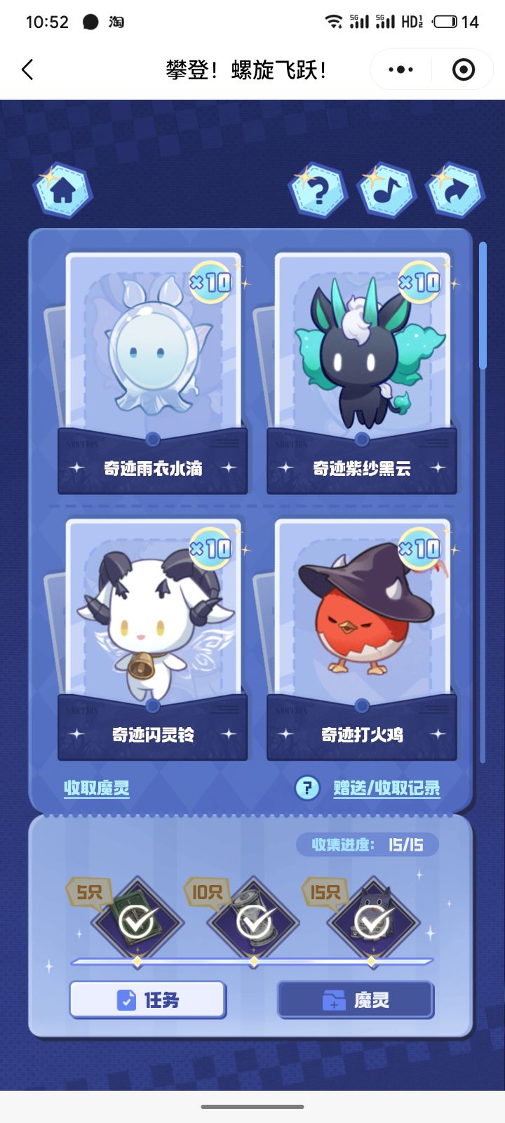 魔灵截图