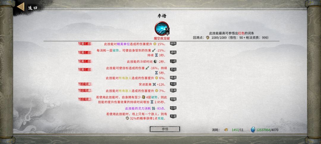 洪荒龙枪历时20年涵盖各个阶段详细心得讲解 2