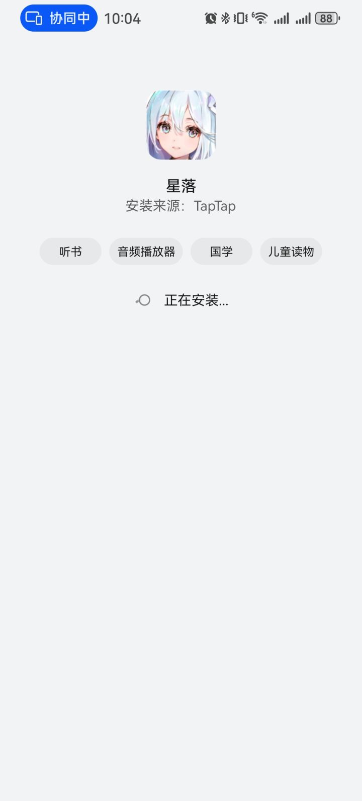 《儿童读物》截图