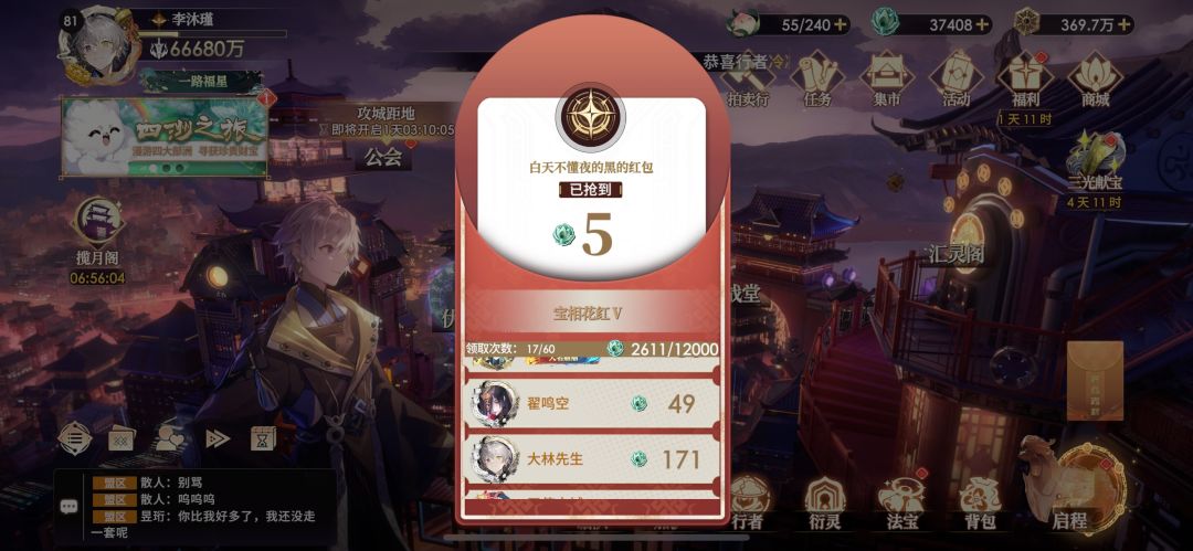 红包机制 1