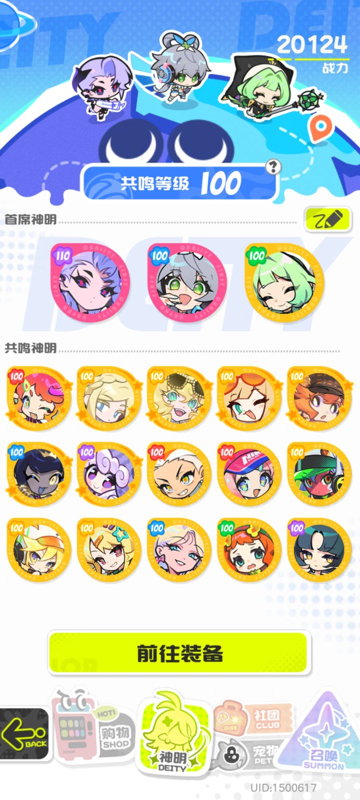 怎么配队呀截图