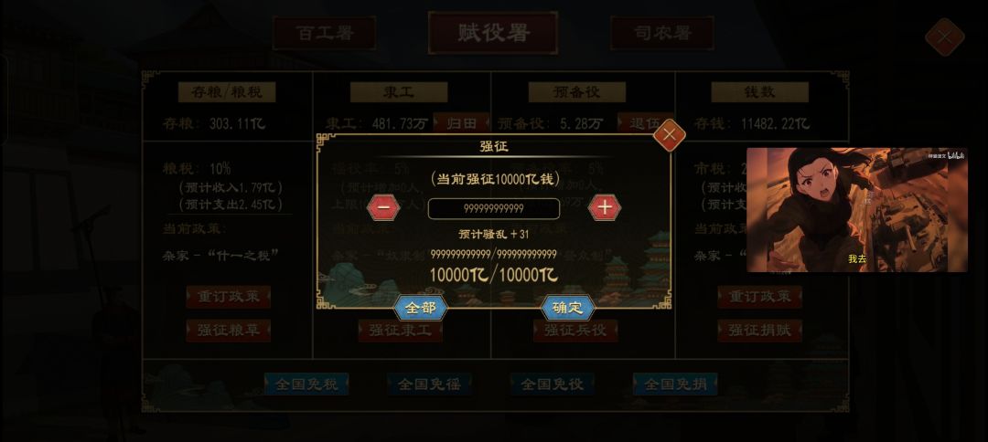 五十多万的流寇?! 还有这个私钱 3