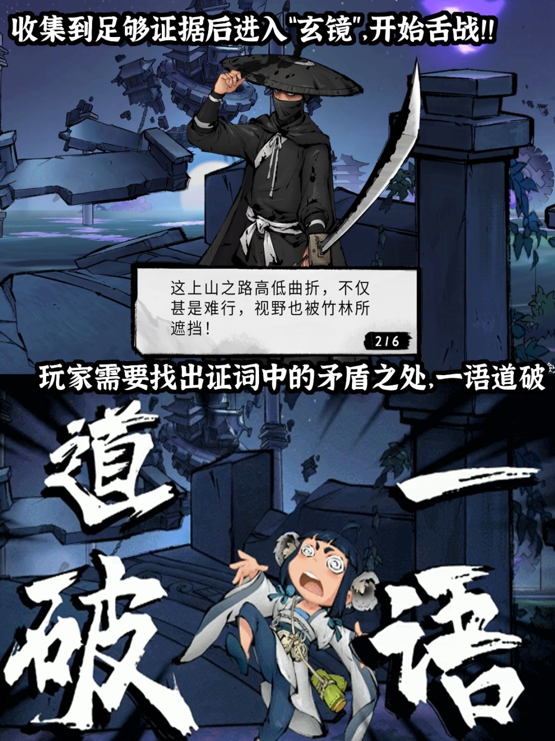 霸道嫌疑人暴揍我!武侠+推理真的太烧脑了 3