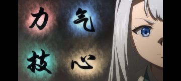 暴走的武学境界设定