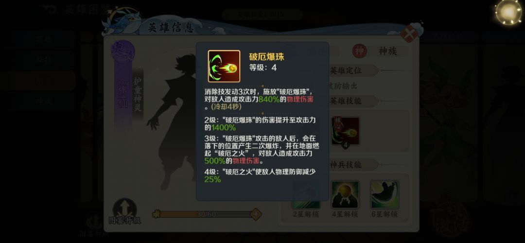 是毕方太拉还是紫卡战神太强 2