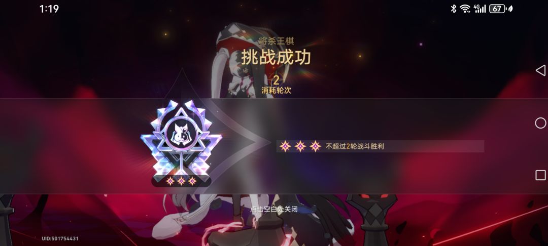 16金记忆队继续绝境 1
