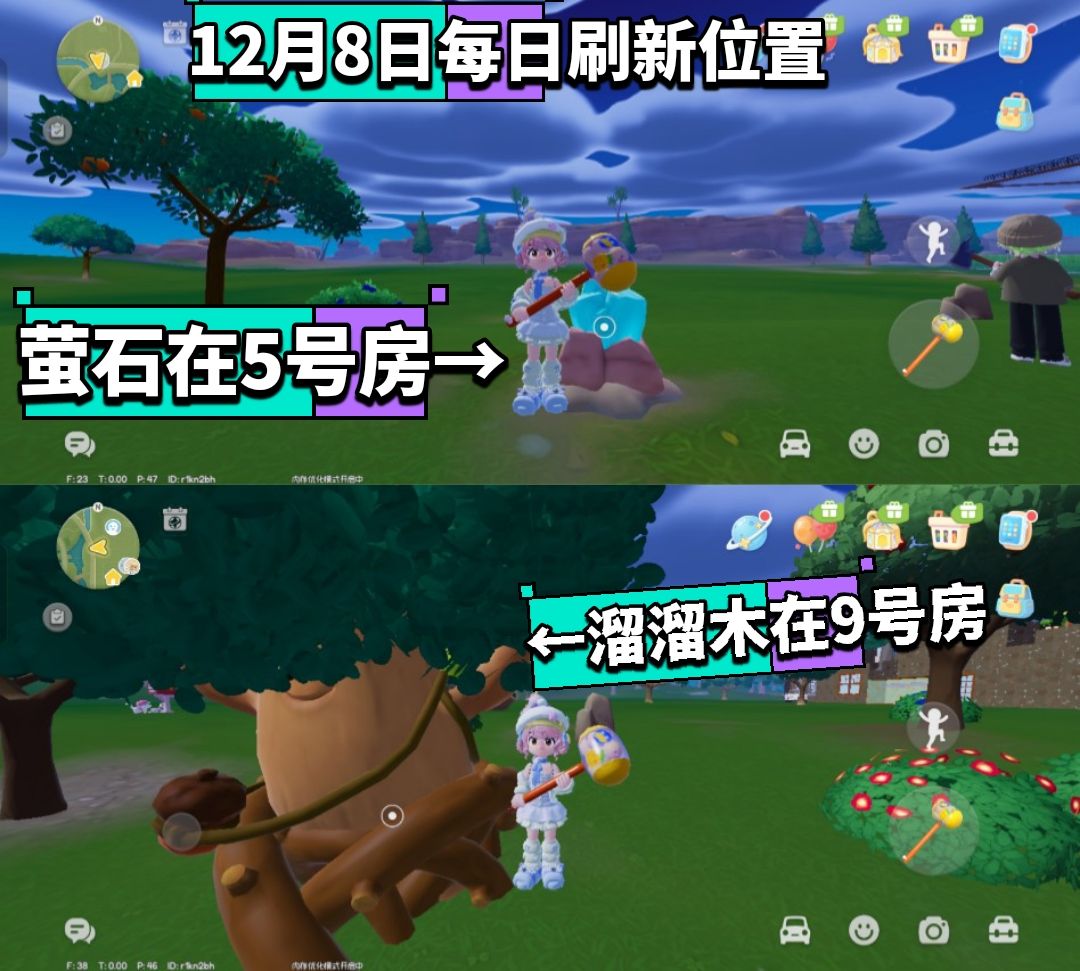 12月8日位置播报截图