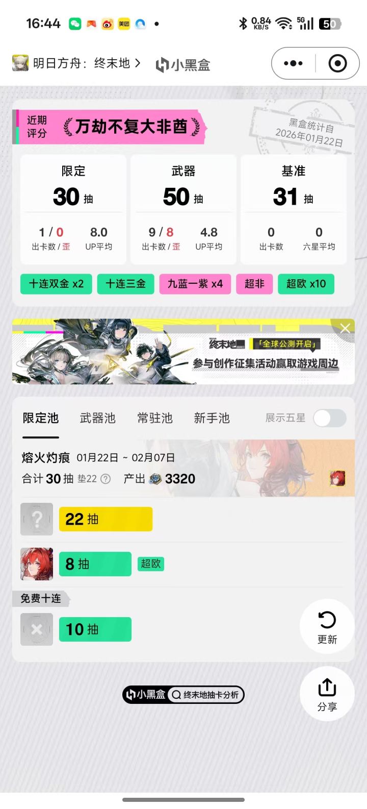 不是，我朋友号爆率真高截图