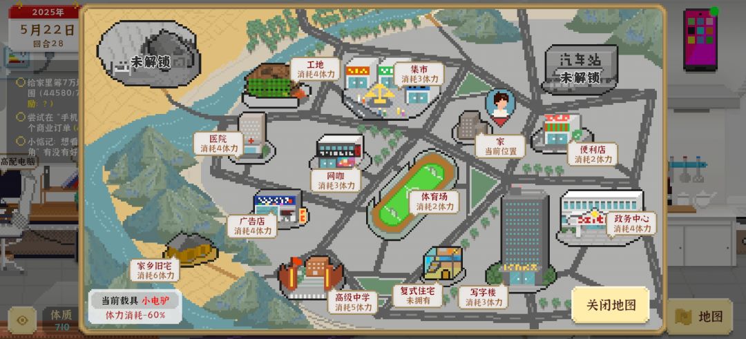 汽车站怎么就是解锁不了呢? 2