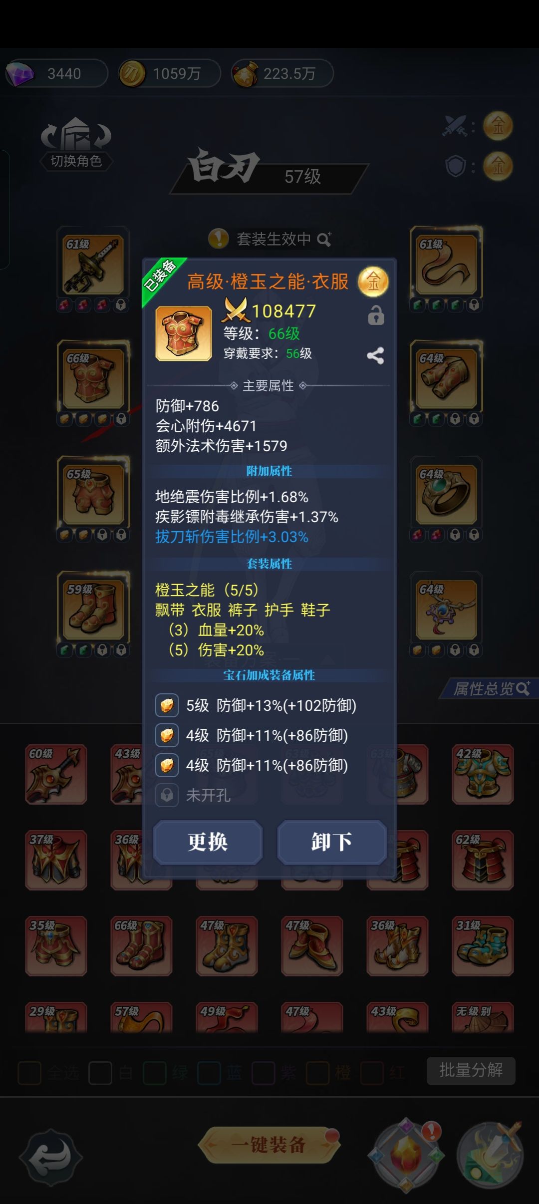 活用五行克制,拒走弯路 战力飙升! 5