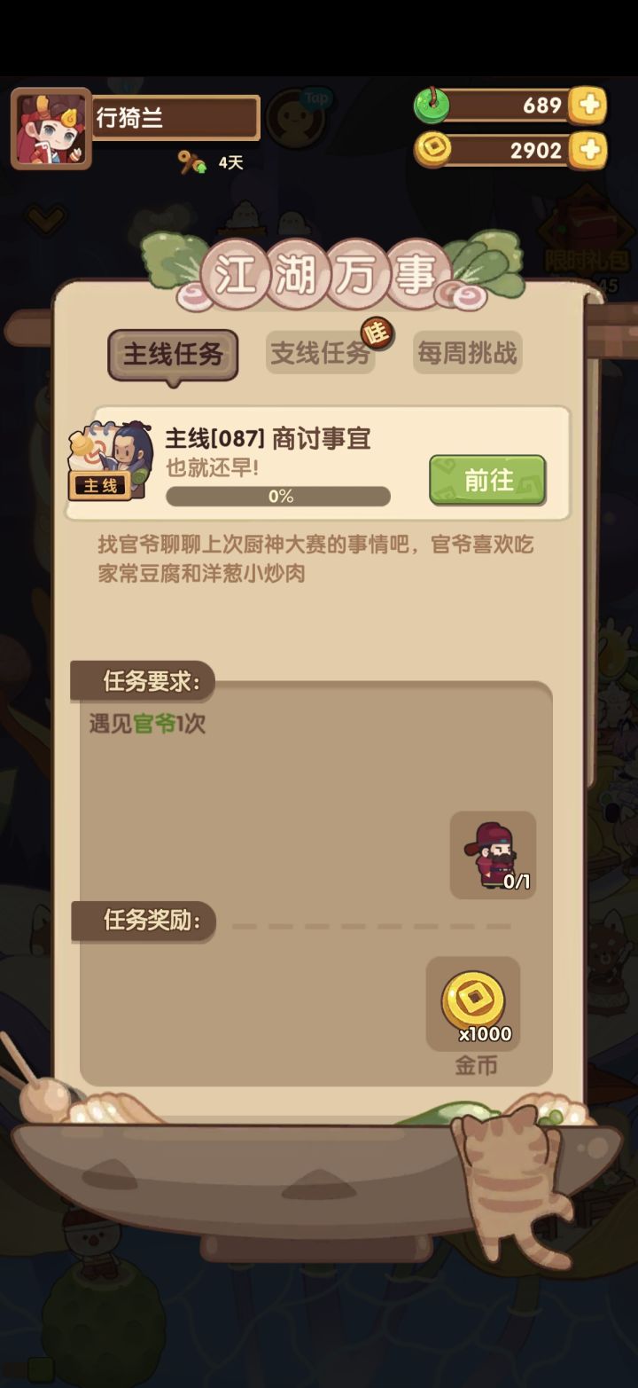 第5-6天截图
