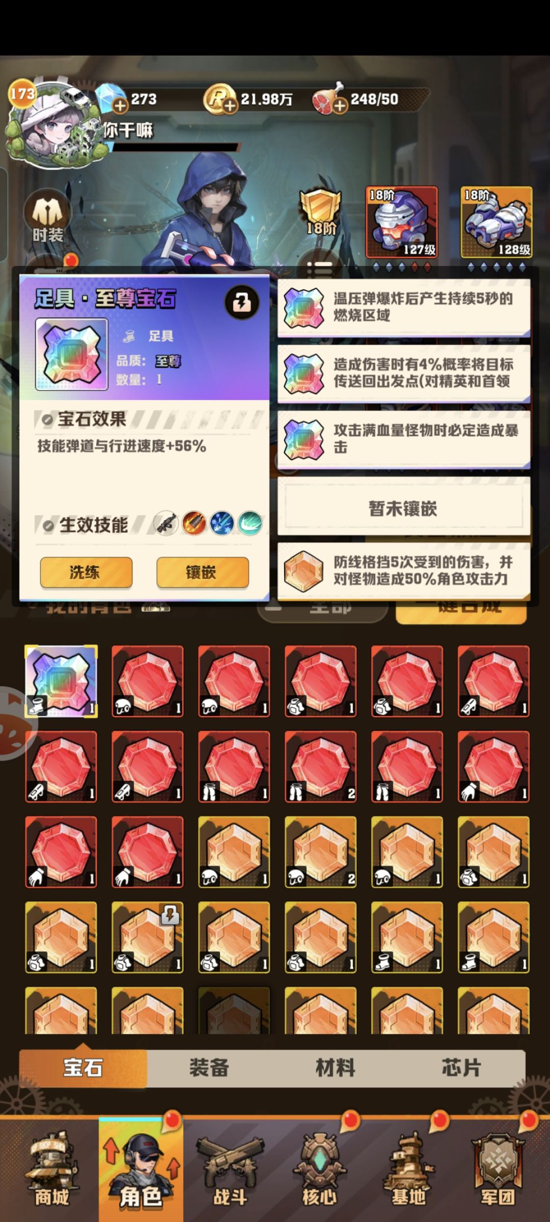有人评价一下这个宝石吗截图