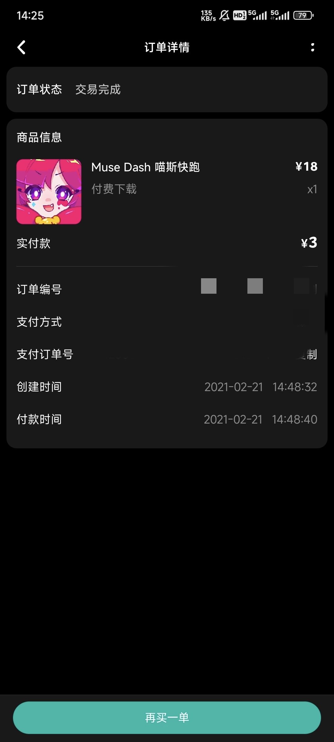 共号有吗? 2