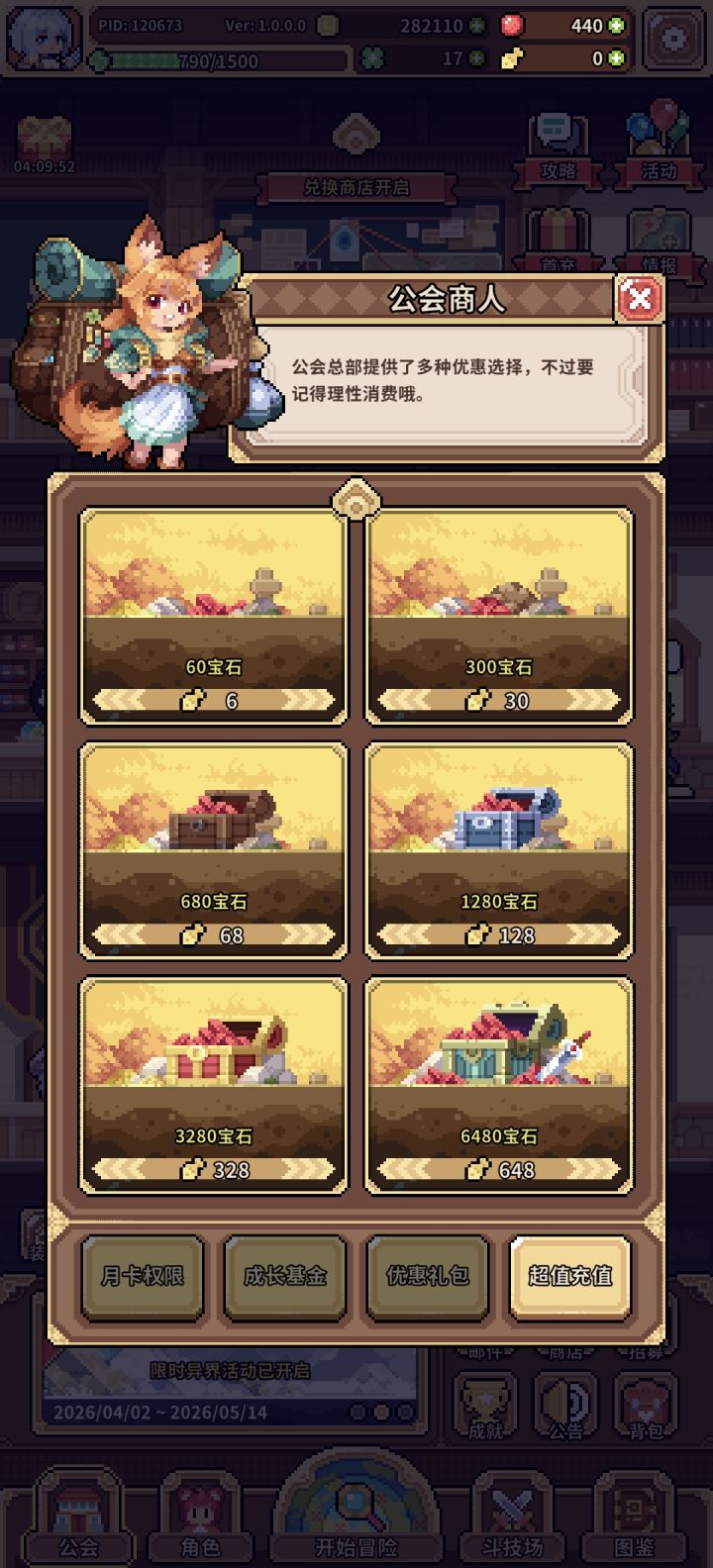 宝石在哪里获得截图