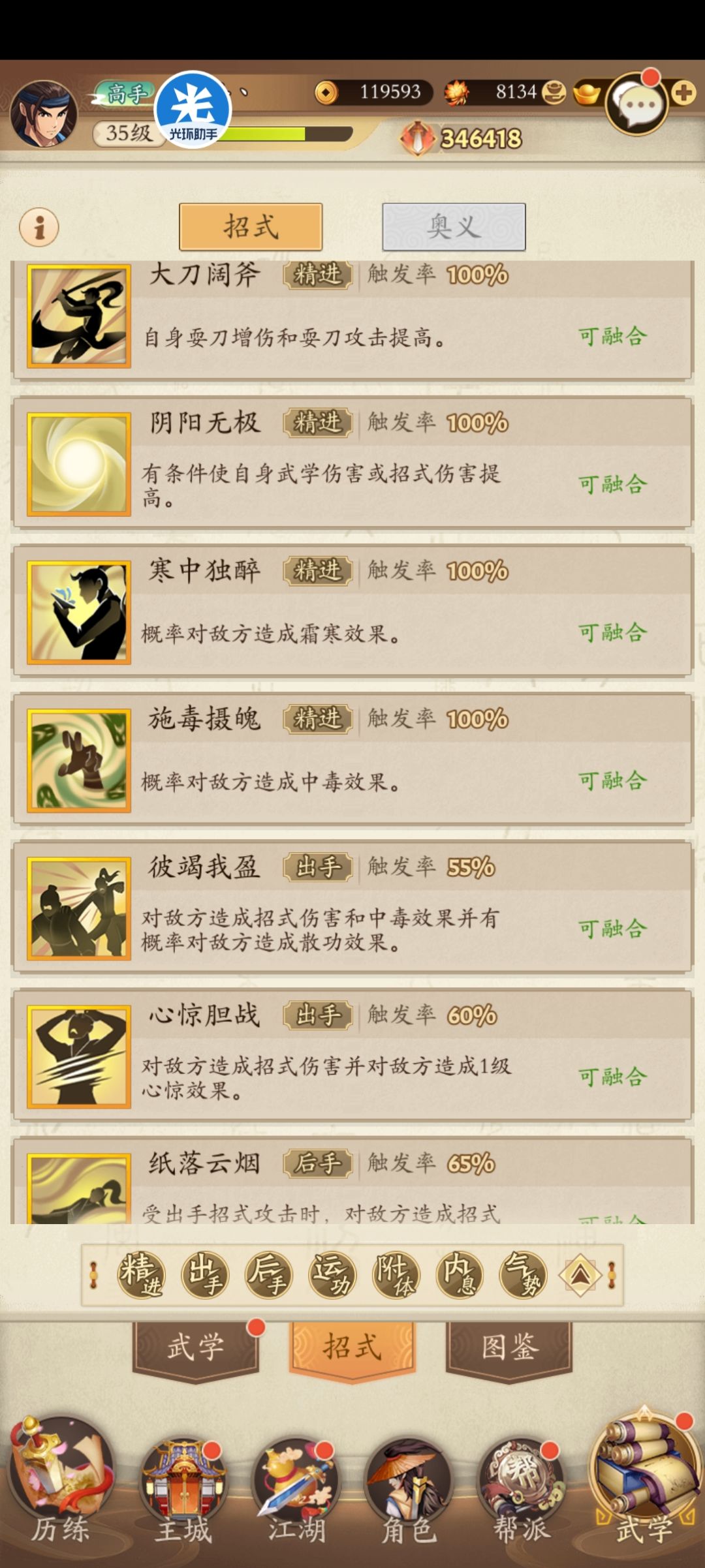 萌新第一次玩,求教大佬 3