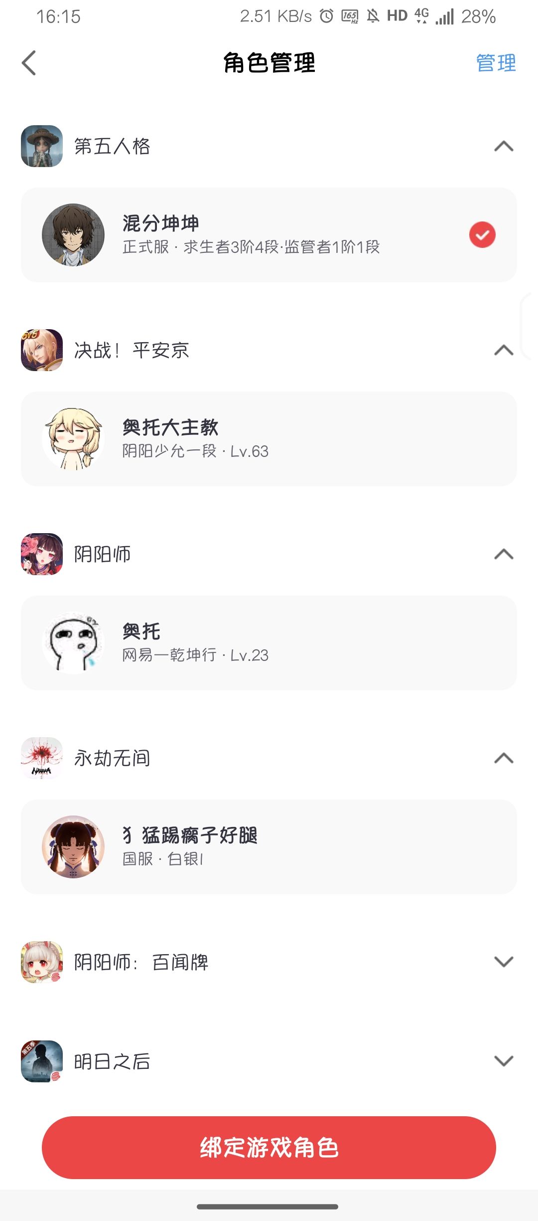 有没有游戏搭子 2