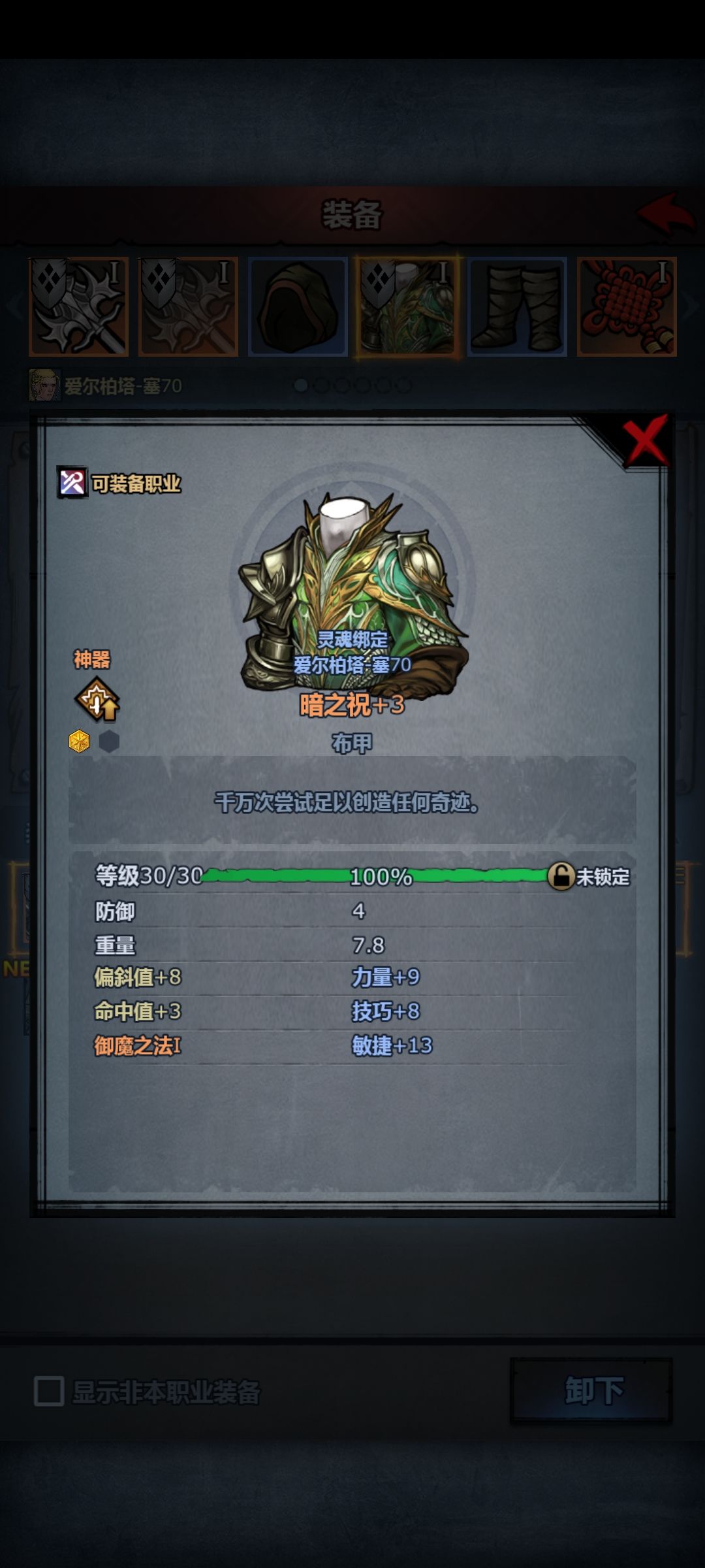 瓶颈了 有啥弯道超车的技术 3
